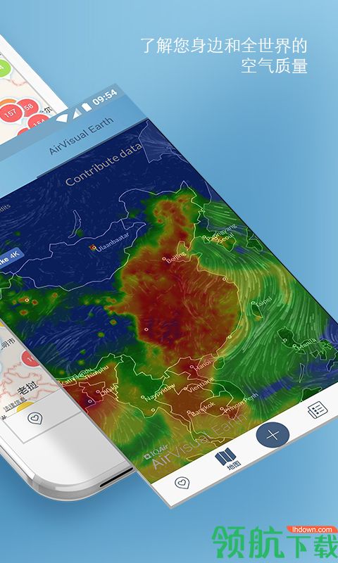 Airvisual安卓手机版 v1.2.15图2