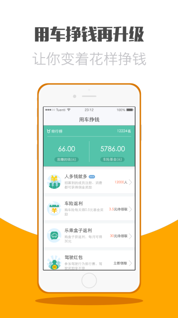 养车宝APP手机版v2.0.7图1