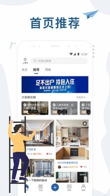 红星美凯龙安卓手机v1.2.13图3