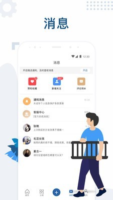 红星美凯龙安卓手机v1.2.13图1