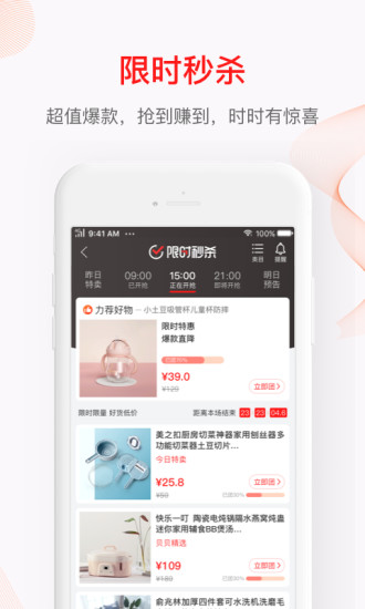 贝贝安卓手机版v3.6.0图2