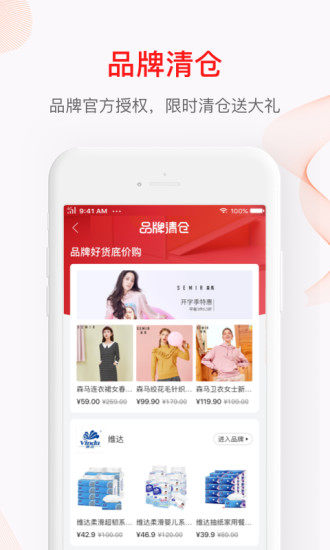 贝贝安卓手机版v3.6.0图3