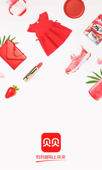 贝贝安卓手机版v3.6.0图4