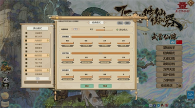 了不起的修仙模拟器移植版v2.3.3063图3