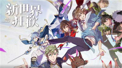 新世界狂欢破解版无限金币钻石v2.3.124图1