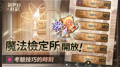 新世界狂欢破解版无限金币钻石v2.3.124图2