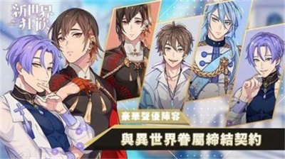 新世界狂欢破解版无限金币钻石v2.3.124图3