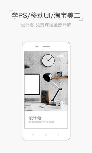 设计君appv2.1.6图1