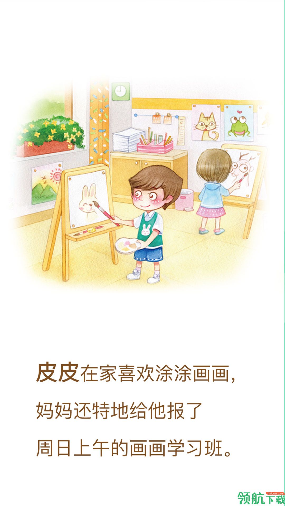 爱眼萌安卓版v1.0.2图2