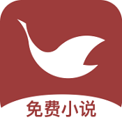 鸿雁免费小说安卓版v4.10.18.2