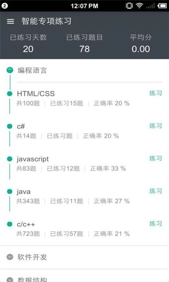 牛客appv2.1.40图2