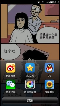 内涵漫画App最新版v1.2.7.3图2