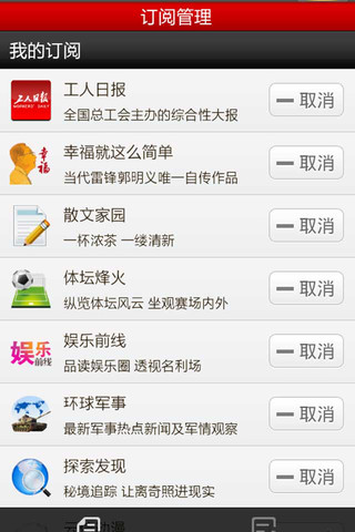 中工云信安卓版 v5.2.5图2
