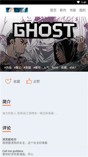 怡萱动漫app手机版v1.1.2图2