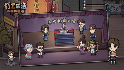 打工生活模拟器最新版无限钞票下载v1.3.65图2