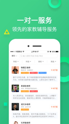 雅其教育手机版v2.1.34图4