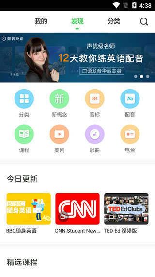 缤纷英语破解版v2.1.23图2
