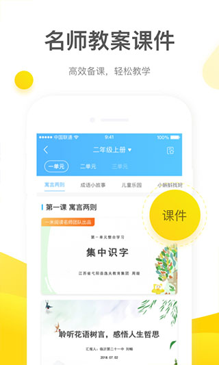 一米阅读老师版appv3.2.2图3