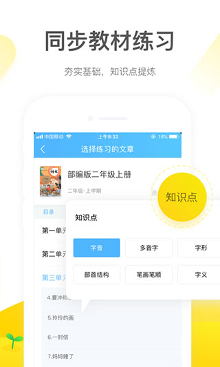 一米阅读老师版appv3.2.2图1