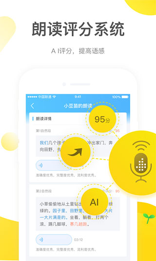 一米阅读老师版appv3.2.2图2