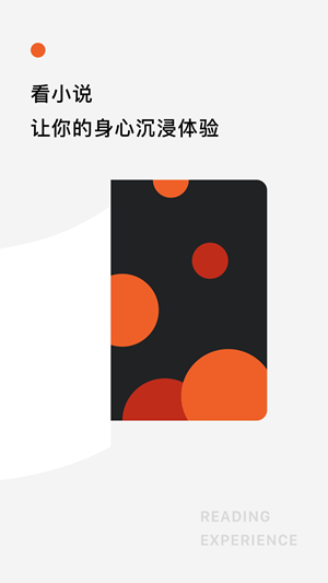 红果免费小说appv2.1.40图4
