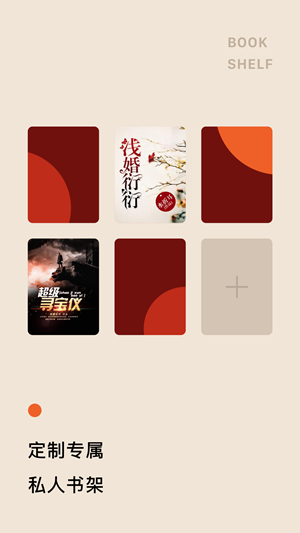 红果免费小说appv2.1.40图3