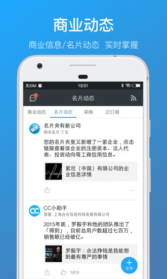 名片全能王手机版v1.0图5