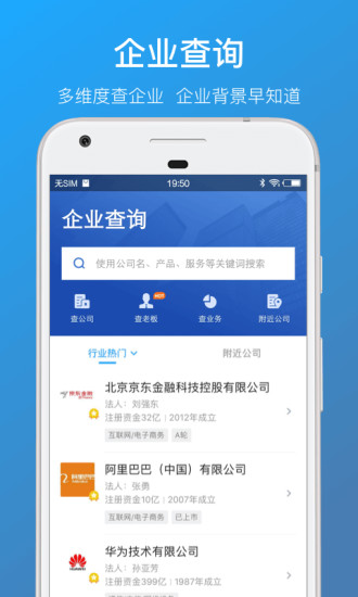 名片全能王手机版v1.0图4