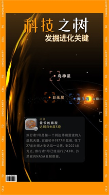 细胞奇点无限资源破解版v1.3.72图1