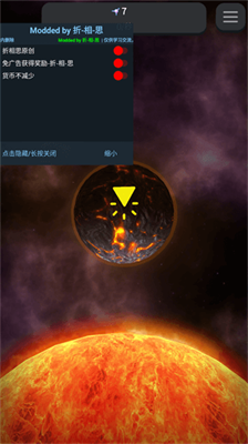 细胞奇点无限资源破解版v1.3.72图2