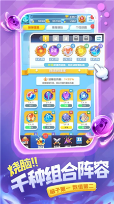 球球英雄游戏破解版v2.3.135图3