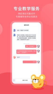 火花思维家长端app安卓最新版v1.2.40图3