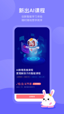 火花思维家长端app安卓最新版v1.2.40图4