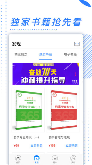 365教育官方版v1.0.2图2