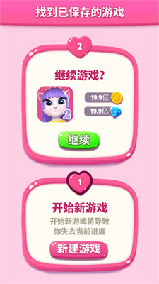 我的安吉拉2不用登录破解版v3.2.2505图2