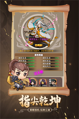 大明侠客令内购破解版v1.3.87图3