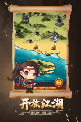 大明侠客令内购破解版v1.3.87图1