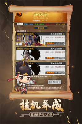 大明侠客令内购破解版v1.3.87图2