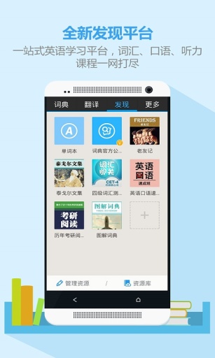 扫描英语翻译器APP最新版v2.1.8图1