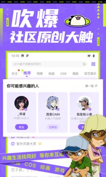 叭嗒App手机版v2.1.6图2