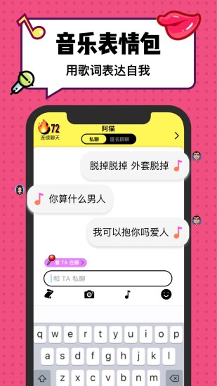Spot你的密友圈安卓版v5.0.01图5