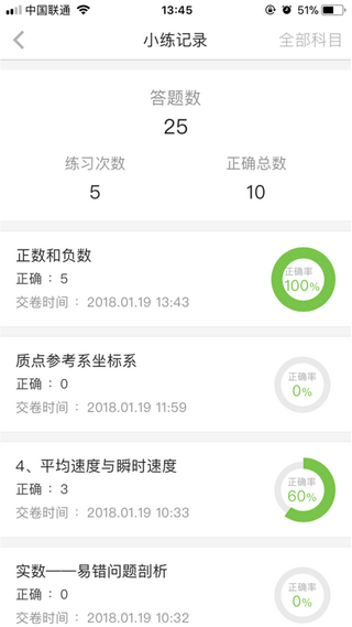 微课同步讲App最新版v3.1.3图2