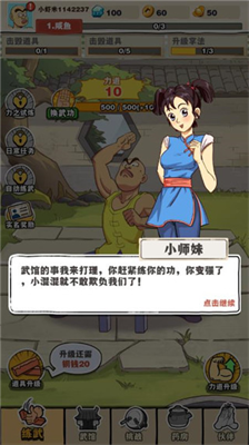 劈山大师无限经验无限元宝v1.3.93图3