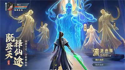 凡人修仙传人界篇内购破解版v6.3.89图1