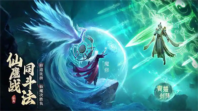 凡人修仙传人界篇内购破解版v6.3.89图2