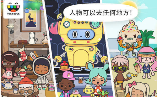 托卡生活世界v6.3.60图4
