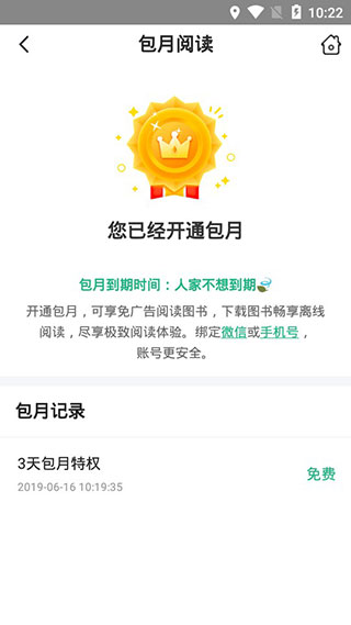 天天爱看书破解版v2.1.30图1