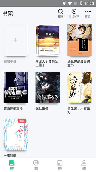 天天爱看书破解版v2.1.30图4
