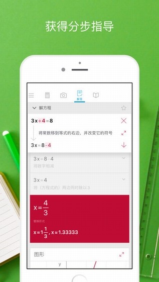 Photomath安卓最新版v5.0.5图2