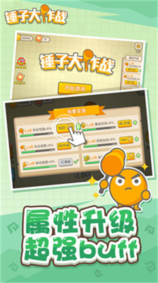 锤子大作战破解版v3.2.7401图1